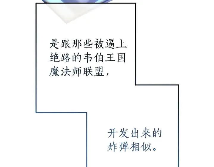 第69话 入水 第140页