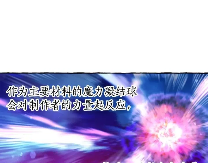 第69话 入水 第142页