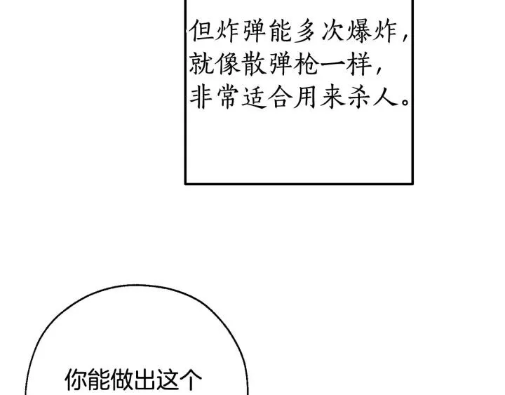 第69话 入水 第144页