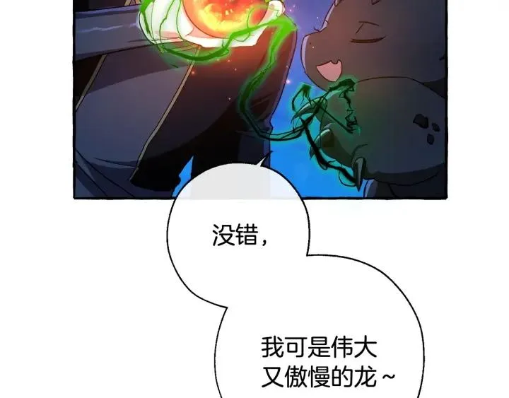 第69话 入水 第146页