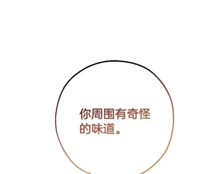 第60话 少爷只认钱 第5页