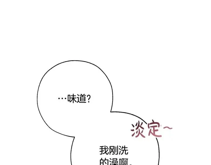 第60话 少爷只认钱 第9页