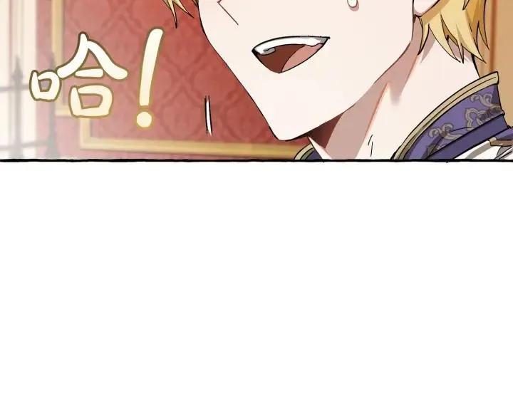 第60话 少爷只认钱 第13页