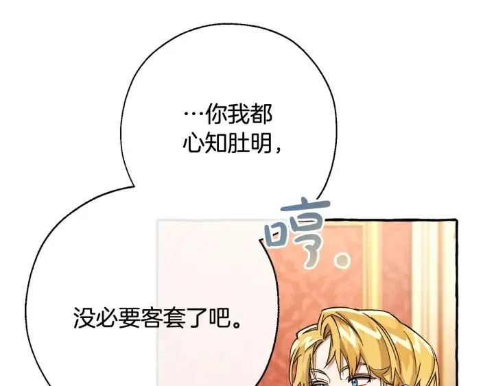 第60话 少爷只认钱 第14页