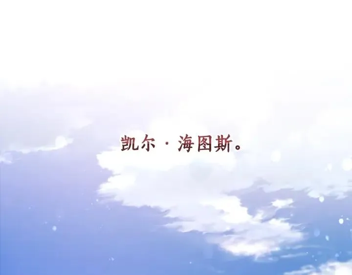第60话 少爷只认钱 第22页