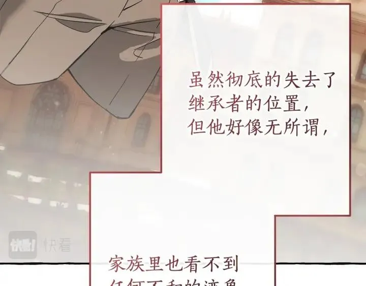 第60话 少爷只认钱 第25页