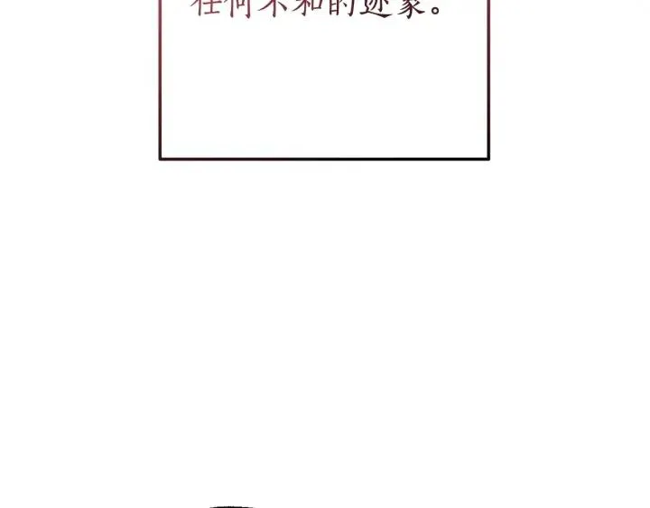 第60话 少爷只认钱 第26页