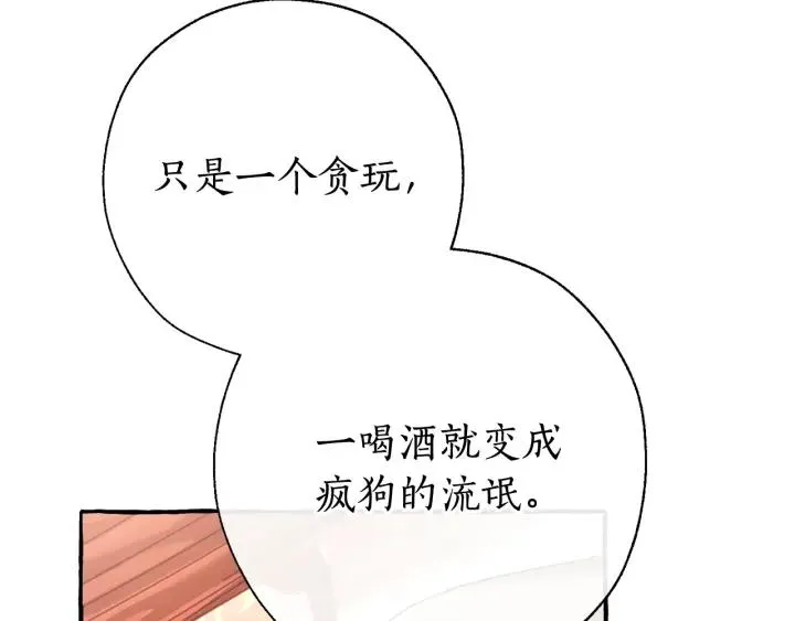 第60话 少爷只认钱 第27页
