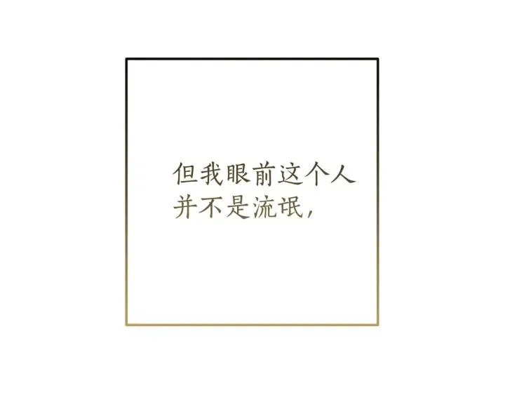第60话 少爷只认钱 第30页