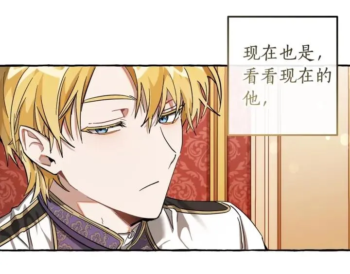 第60话 少爷只认钱 第31页