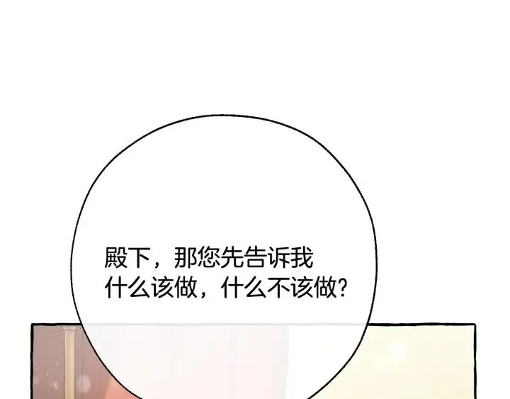 第60话 少爷只认钱 第33页