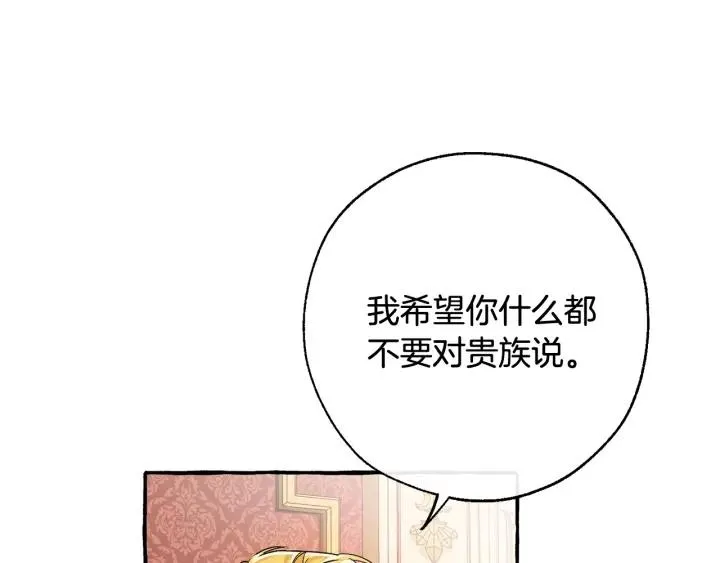 第60话 少爷只认钱 第36页