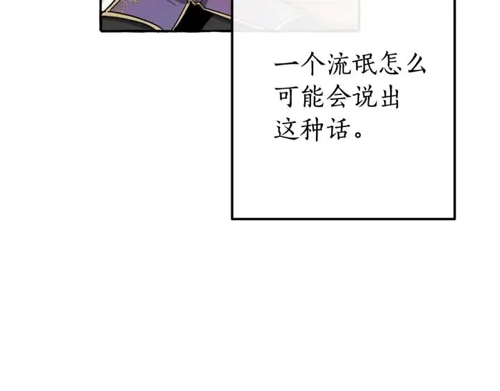 第60话 少爷只认钱 第38页