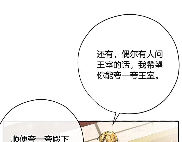 第60话 少爷只认钱 第39页