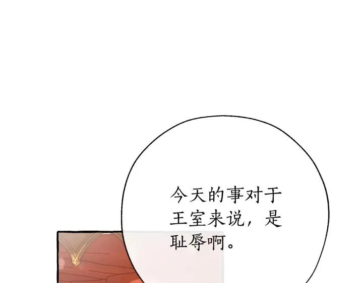 第60话 少爷只认钱 第43页