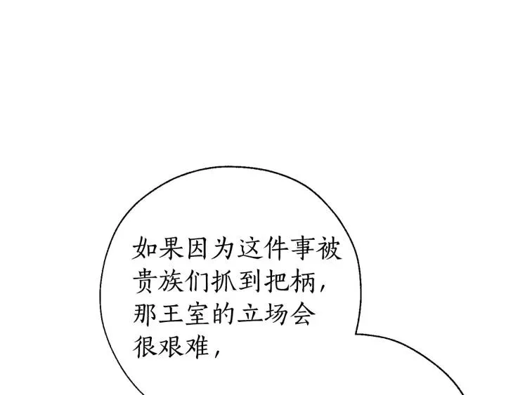 第60话 少爷只认钱 第45页