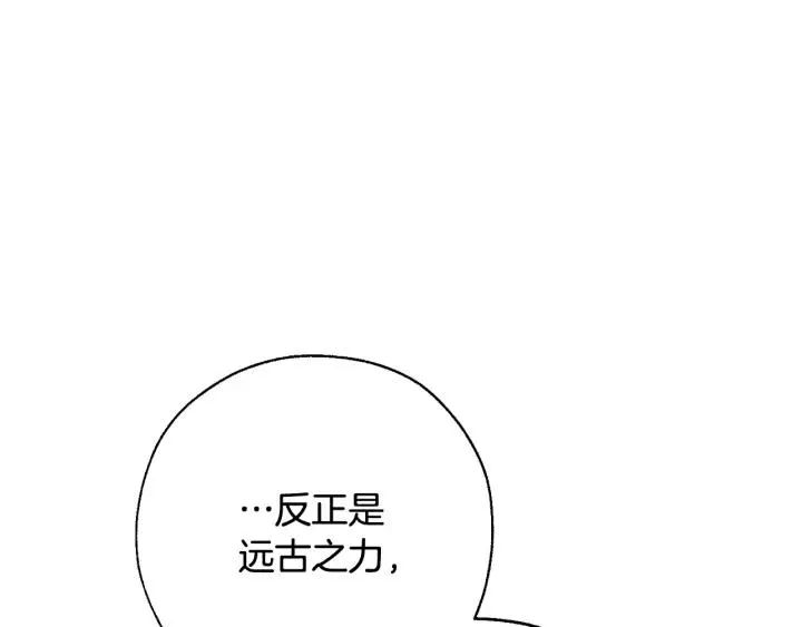 第60话 少爷只认钱 第48页