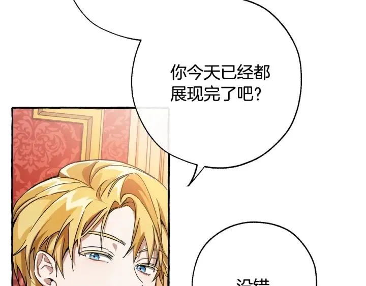 第60话 少爷只认钱 第49页