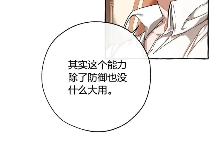 第60话 少爷只认钱 第51页