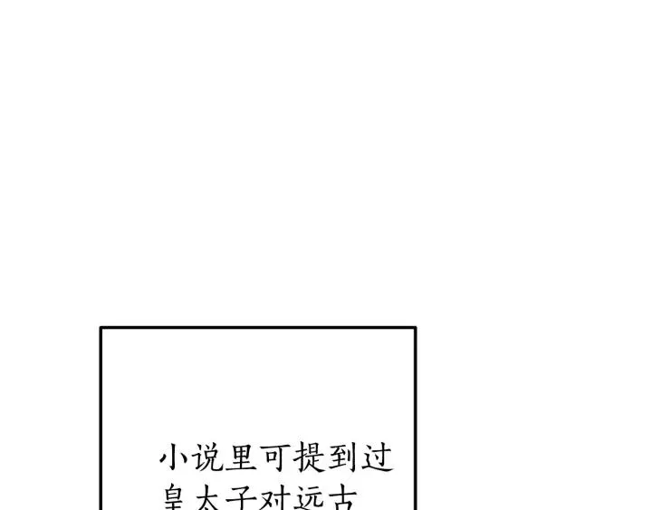 第60话 少爷只认钱 第52页