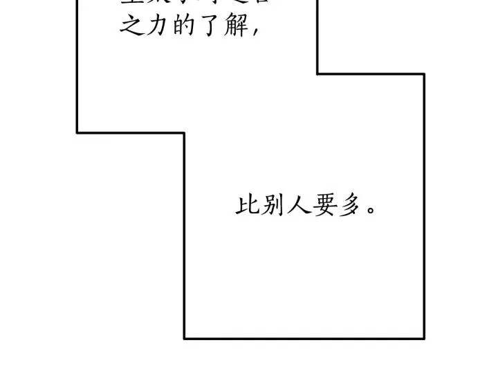 第60话 少爷只认钱 第53页