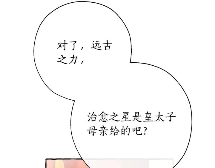 第60话 少爷只认钱 第56页