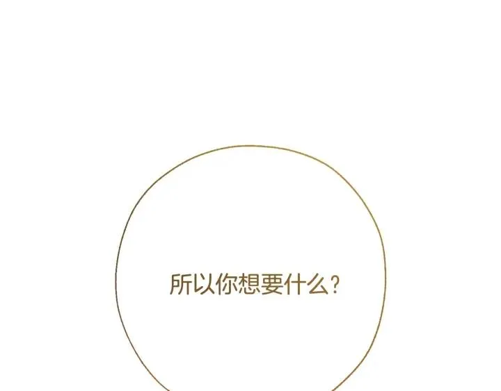 第60话 少爷只认钱 第59页