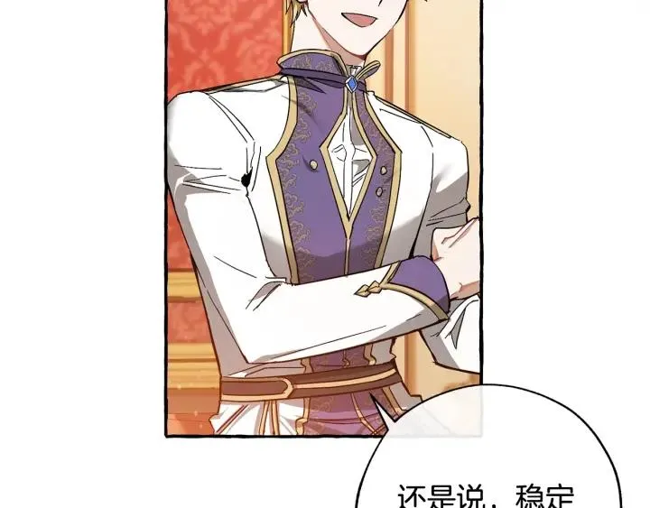 第60话 少爷只认钱 第62页