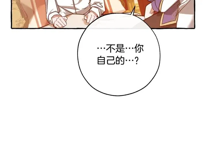 第60话 少爷只认钱 第65页