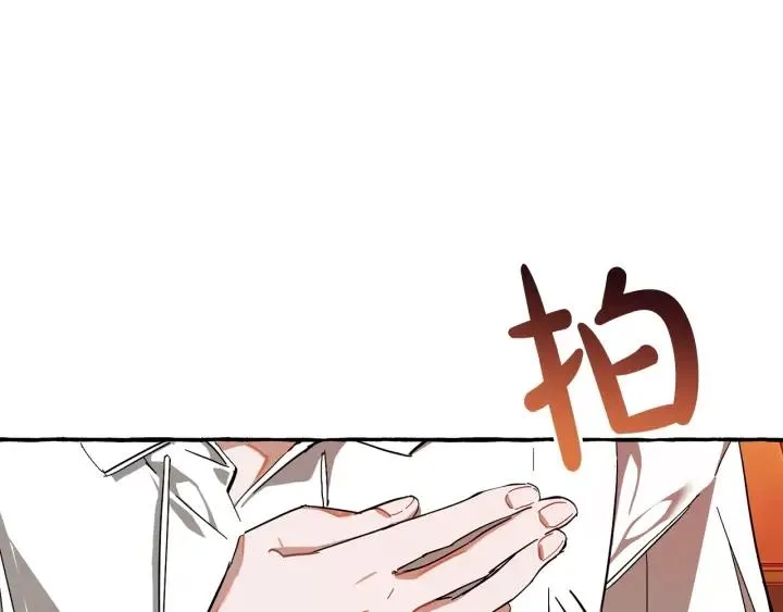 第60话 少爷只认钱 第66页