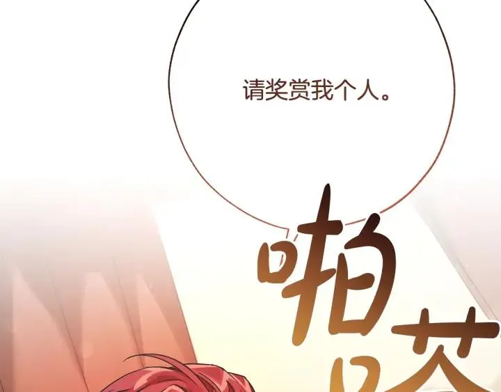 第60话 少爷只认钱 第68页