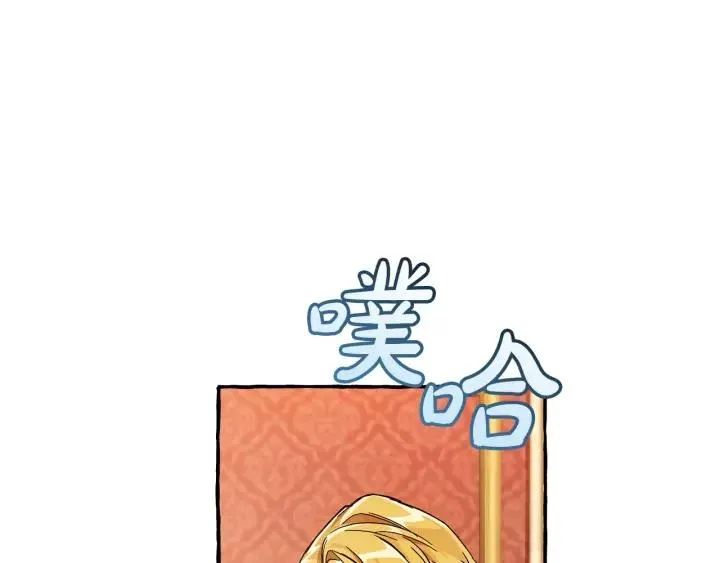 第60话 少爷只认钱 第71页