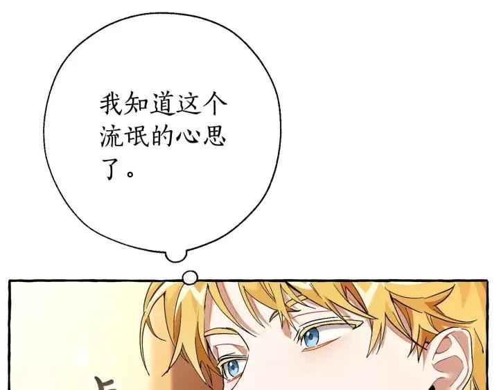 第60话 少爷只认钱 第73页