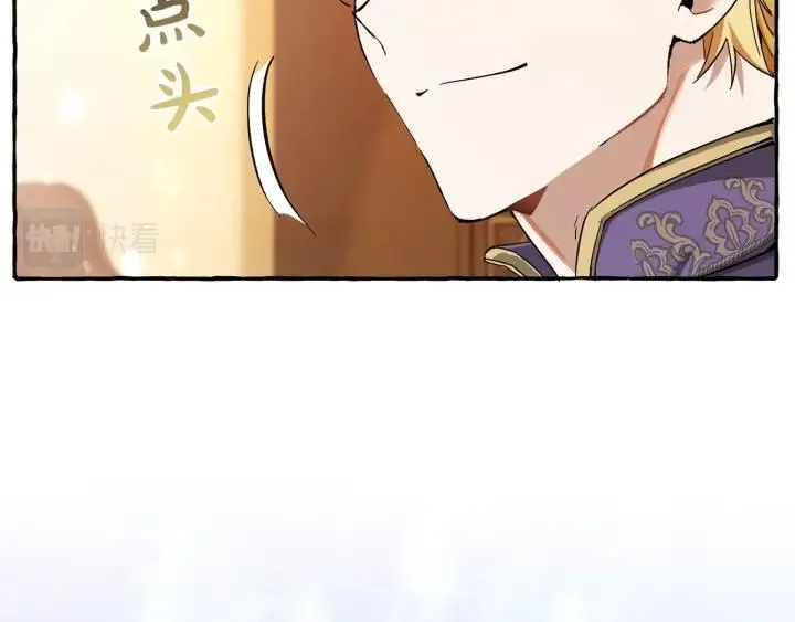第60话 少爷只认钱 第74页