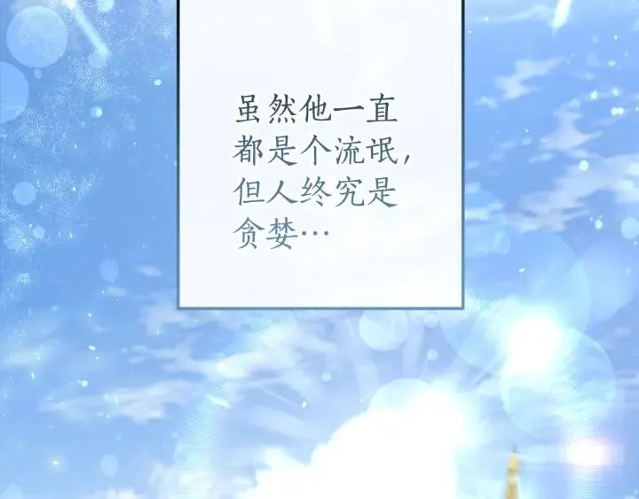 第60话 少爷只认钱 第76页