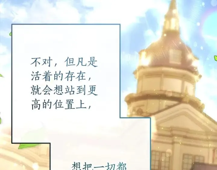 第60话 少爷只认钱 第77页