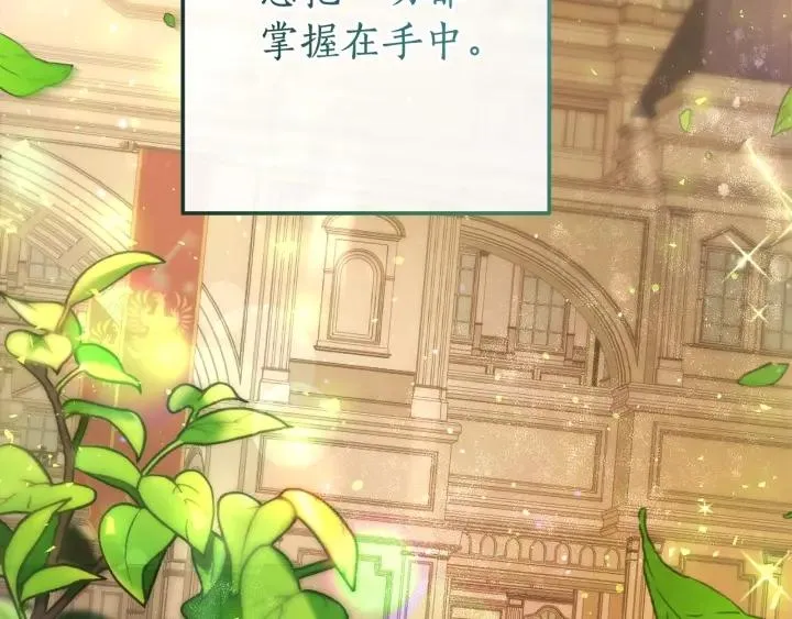 第60话 少爷只认钱 第78页