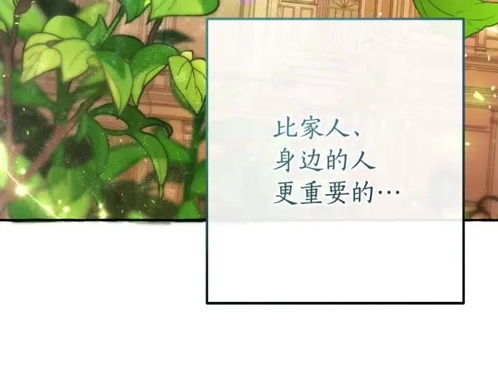第60话 少爷只认钱 第79页
