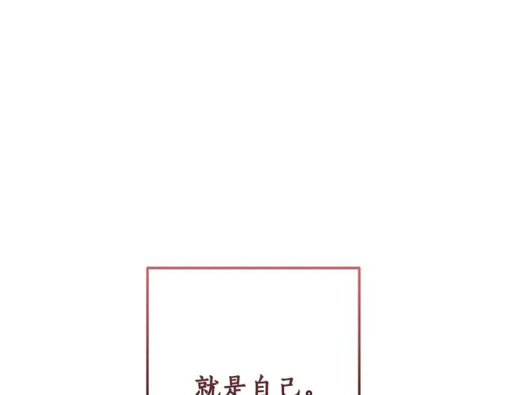 第60话 少爷只认钱 第81页
