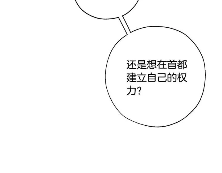 第60话 少爷只认钱 第84页