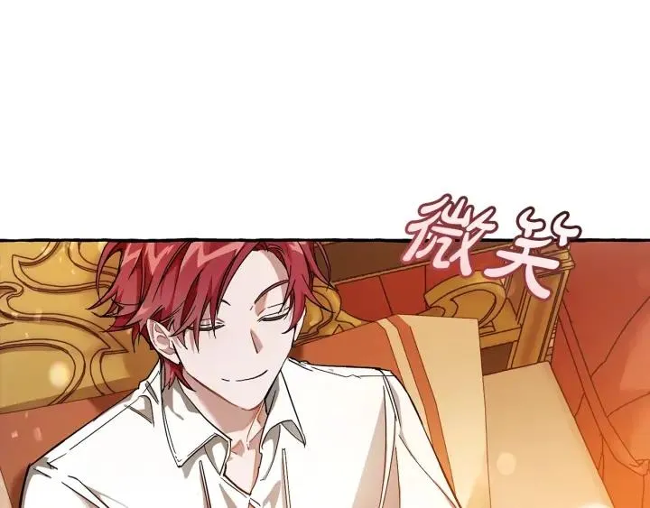 第60话 少爷只认钱 第85页