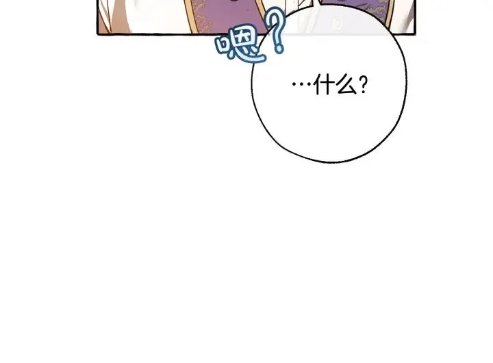 第60话 少爷只认钱 第89页