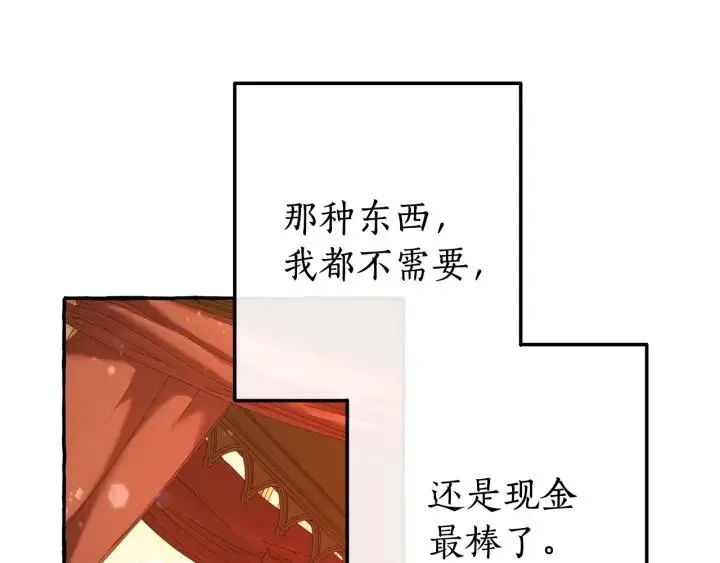 第60话 少爷只认钱 第93页