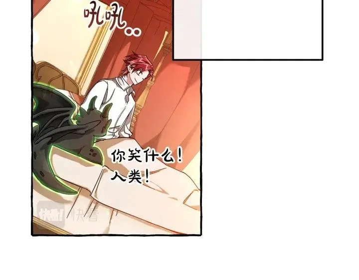 第60话 少爷只认钱 第94页