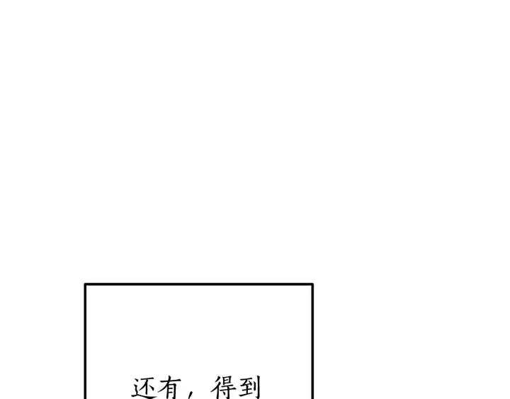 第60话 少爷只认钱 第99页