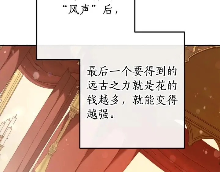 第60话 少爷只认钱 第100页