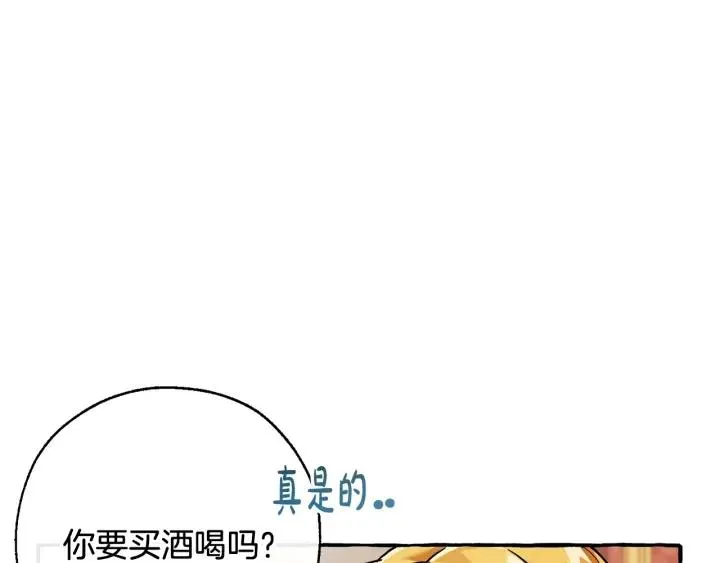 第60话 少爷只认钱 第102页