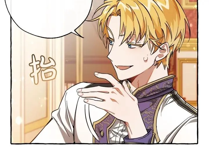 第60话 少爷只认钱 第103页