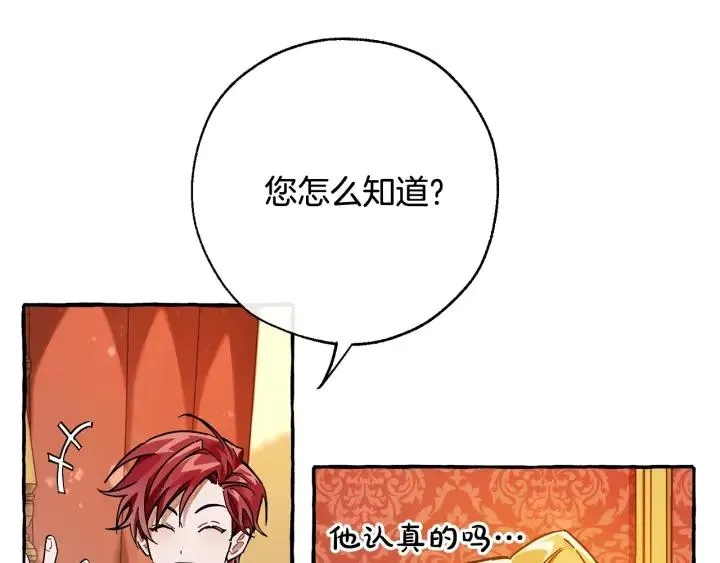第60话 少爷只认钱 第105页