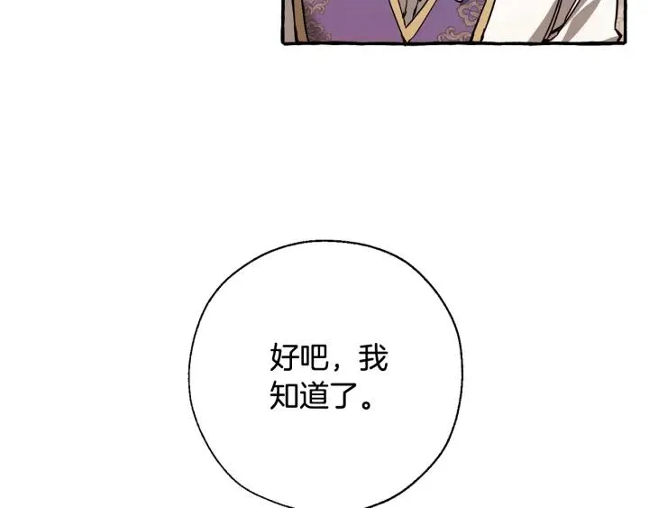 第60话 少爷只认钱 第107页
